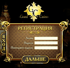 Гранд казино регистрация