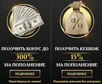 Гранд казино бонусы